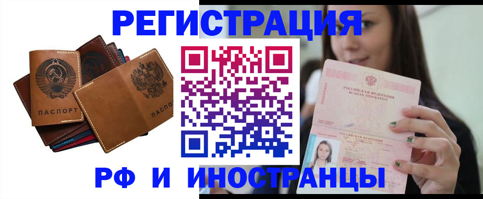 регистрация для школы в Николаевске